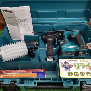 マキタ HR171DZ 充電式ハンマードリル【リライズ野田愛宕店】【店頭 