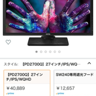 BenQデザイナーズモニター