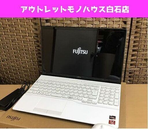 富士通 FMV ノートパソコン A76E1WB Win10 メモリ8GB/Ryzen7/3750H/15.6型ワイド/プレミアムホワイト ブルーレイドライブ Office2019 ☆ 札幌市 白石区 東札幌 ☆ アウトレットモノハウス