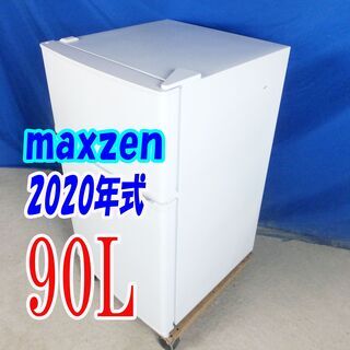 ハロウィーンセール🎃2020年式★maxzen★JR-090ML...