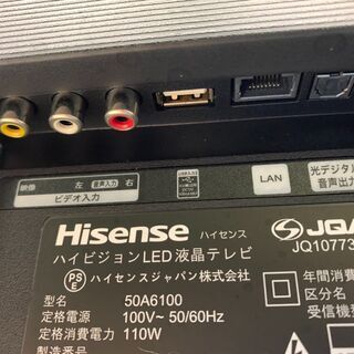 中古良品 ハイセンス 50型 ハイビジョンLED液晶テレビ 50A6100 2019年 