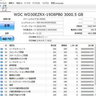 中古良品 一体型パソコン Windows10+office NEC VW770/L core i7-3630QM/大容量HDD3TB/メモリ8GB/無線内蔵/ブルーレイ/23インチ/テレビ機能