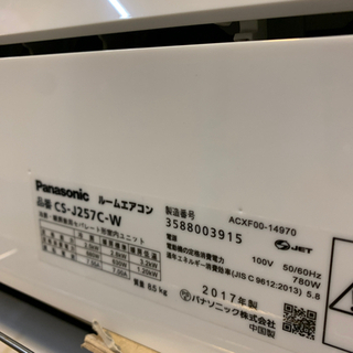 11/8 値下げ⭐️nanoeX⭐️2017年製 Panasonic 2.5kwルームエアコン CS-J257C-W パナソニック