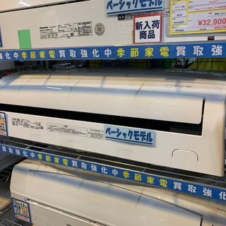 ⭐️スタンダード⭐️2018年製 IRIS OHYAMA 2.2kwルームエアコン