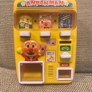 アンパンマン　自動販売機　おもちゃ