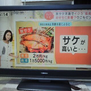 無料０円差し上げます！東芝３７型TV　中古