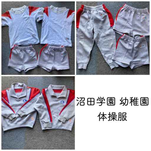 牛久幼稚園 沼田学園 制服・体操服セット