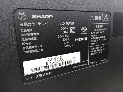 極美品 シャープ AQUOS 46インチ液晶テレビ LC-46W9 2014年製 Amazon | シャープ 46V型 フルハイビジョン 液晶テレビ AQUOS LC
