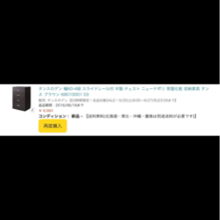 【中古品】タンスのゲン 幅60-4段 スライドレール付き 木製 チェスト ブラウン