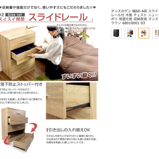 【中古品】タンスのゲン 幅60-4段 スライドレール付き 木製 チェスト ブラウン