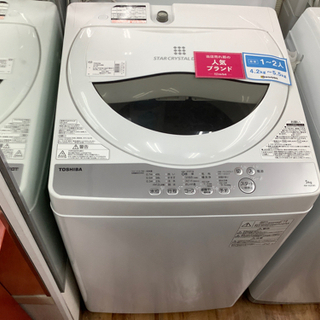 店頭販売のみ】TOSHIBAの全自動洗濯機『AW-5G6』入荷しました