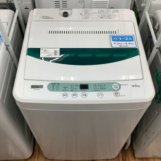 店頭販売のみ】YAMADAの全自動洗濯機『YWM-T45G1』入荷しました