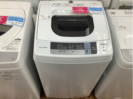 店頭販売のみ】HITACHIの全自動洗濯機『NW-5WR』入荷しました | opal.bo