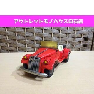当時物 サンエス ブリキ 玩具 自動車 全長16㎝ 昭和レトロ ...