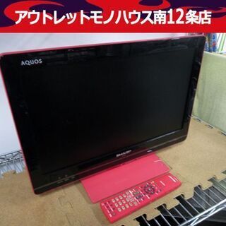 シャープ 19インチ 液晶テレビ LC-19K5 2011年製 ...