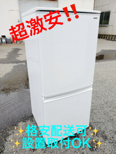 ET1533番⭐️SHARPノンフロン冷凍冷蔵庫⭐️ 2018年製