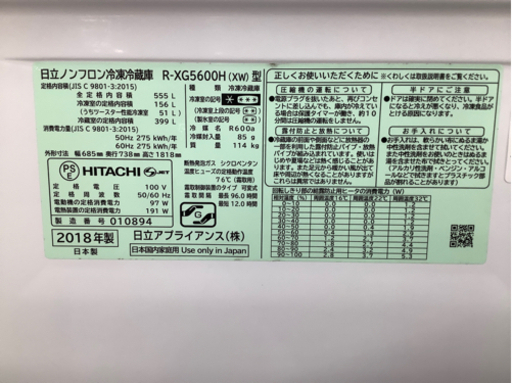 店頭販売のみ】 HITACHIの6ドア冷蔵庫『R-XG5600H』入荷しました