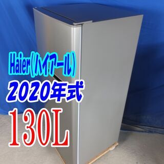 ハロウィーンセール🎃2020年式★ハイアール★JR-N130A★130L🍧2ドア冷凍冷蔵庫☆右開き☆置き場所を選ばないスリムボディ🍀Y-0927-010