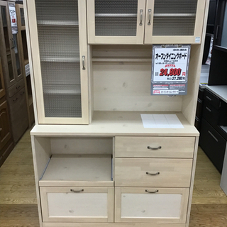 KJ-12【ご来店頂ける方限定】オープンダイニングボード　ナチュラル　1180