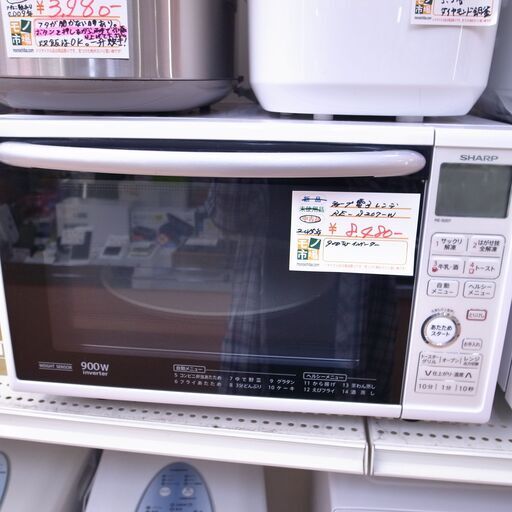 シャープ　オーブンレンジ　2015年製　RE-S207-W【モノ市場 知立店y
