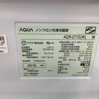 店頭販売のみ】 AQUAの3ドア冷蔵庫『AQR-271E』入荷しました！