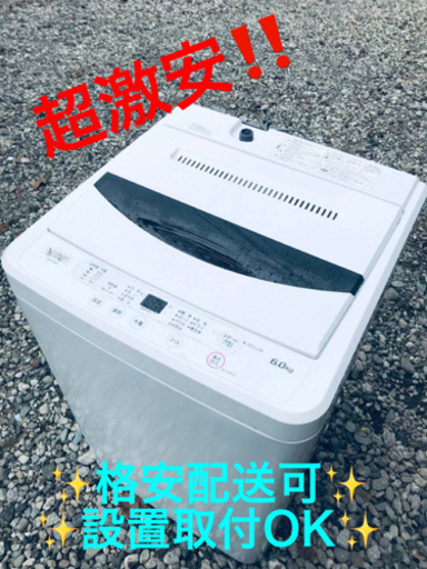 ET1542番⭐️ヤマダ電機洗濯機⭐️ 2020年式