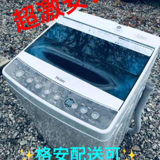 ET1543番⭐️ ハイアール電気洗濯機⭐️ 2019年式 【公式通販】