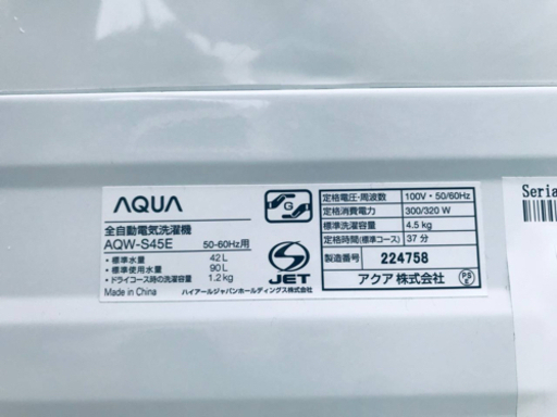 ET1544番⭐️ AQUA 電気洗濯機⭐️ 2017年式
