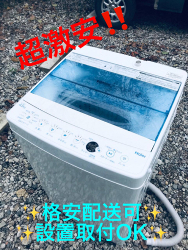 ET1545番⭐️ ハイアール電気洗濯機⭐️ 2018年式