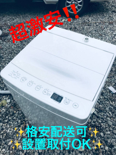 ET1547番⭐️ TAGlabel洗濯機⭐️ 2018年式