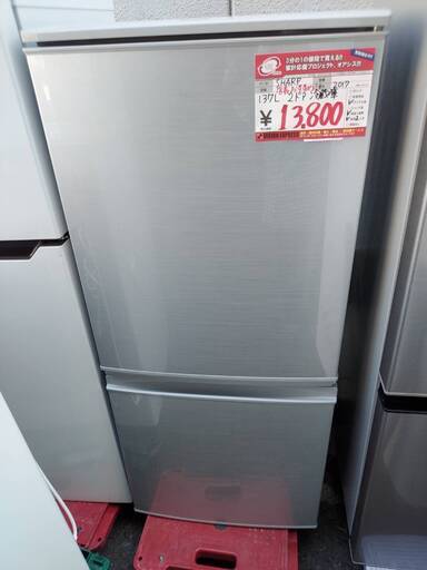 ☆中古 激安！！￥13,800！！SHARP　シャープ　137㍑2ドア冷蔵庫　2017年製　SJ-D14C-S型　幅48cmｘ奥行59cmｘ高さ113cm　【BBJ040】