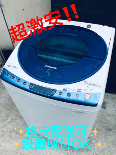 ET1549番⭐️ 7.0kg ⭐️Panasonic電気洗濯機⭐️