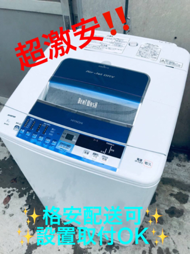 ET1550番⭐️ 8.0kg⭐️日立電気洗濯機⭐️