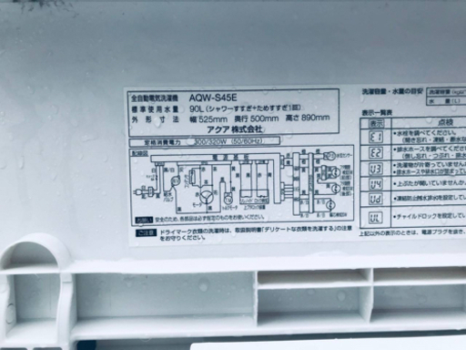 ✨2017年製✨1544番 AQUA✨全自動電気洗濯機✨AQW-S45E‼️