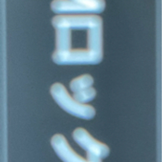 iPhone12 Proタイプ