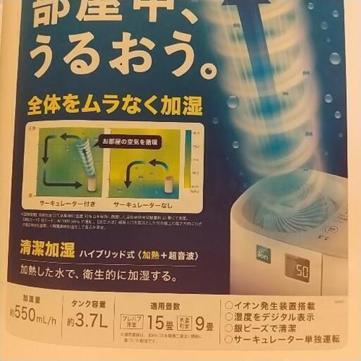 アイリスオーヤマ 加湿器