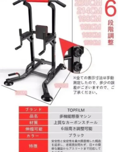 タイムセール中 ぶら下がり健康器 懸垂マシン チンニングスタンド 筋