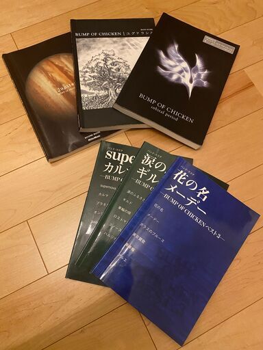 BUMP OF CHICKENバンドスコア各種