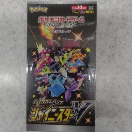 ポケモンカードソード\u0026シールドハイクラスパック シャイニースターV　BOX