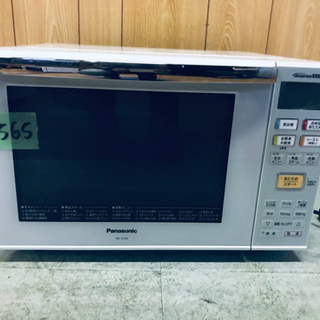 1565番 Panasonic✨オーブンレンジ✨NE-C236-W‼️ w2-worldbuffet.co.uk
