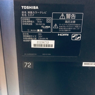 1580番 東芝✨液晶カラーテレビ✨32S7‼️