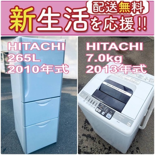 この価格はヤバい❗️しかも送料設置無料❗️冷蔵庫/洗濯機の大特価2点セット♪