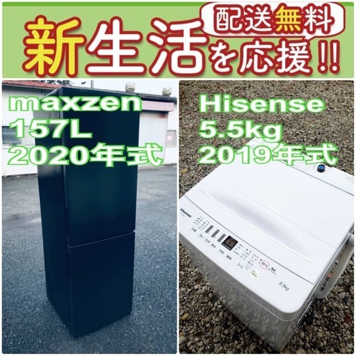 現品限り送料設置無料❗️高年式なのにこの価格⁉️冷蔵庫/洗濯機の爆安2点セット♪