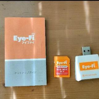 Eye Fi アイファイ8GB WiFiセット