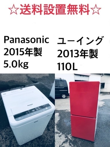 ✨★送料・設置無料★新生活応援・家電セット！冷蔵庫・洗濯機 2点セット✨