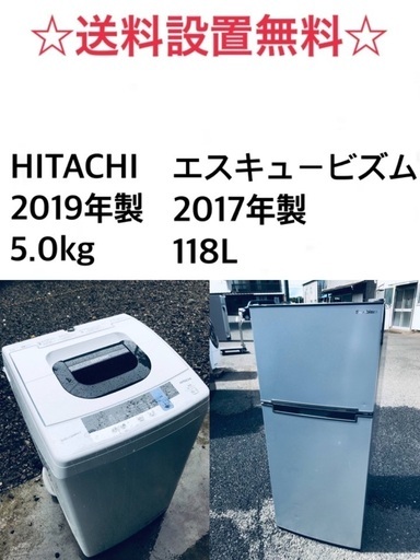 ✨★送料・設置無料★一人暮らしの方必見◼️超激安！冷蔵庫・洗濯機 2点セット✨