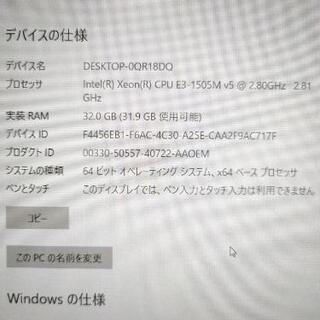 Xeon搭載！超高性能・高速・フルスペック・モンスターマシン 