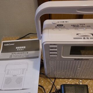 AudioComm ステレオCDラジオ ホワイト　A　美品　※再...