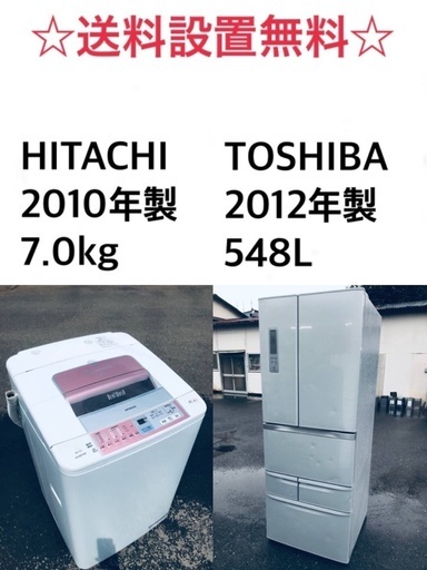 ✨★送料・設置無料★  7.0kg大型家電セット☆冷蔵庫・洗濯機 2点セット✨