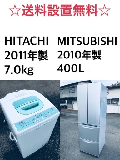✨★送料・設置無料★7.0kg大型家電セット☆冷蔵庫・洗濯機 2点セット✨